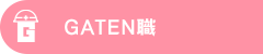 ガテン系求人ポータルサイト【ガテン職】掲載中！